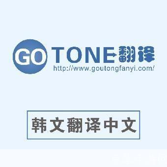 中文翻译韩文转换器: 中文翻译韩文转换器- 跨越语言障碍的桥梁
