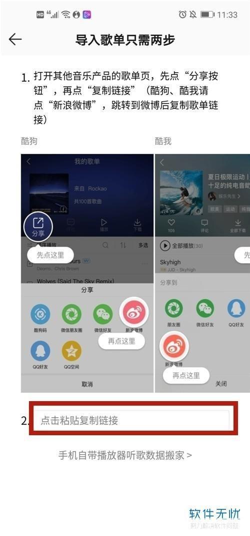 kugoo怎么安装: Kugoo音乐播放器的安装与使用教程
