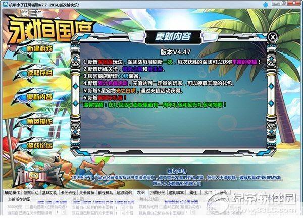 机甲小子正式版修改器: 机甲小子正式版修改器—— 游戏辅助工具的深度解析
