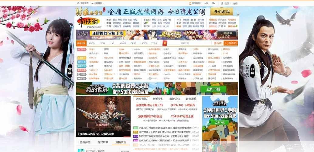 如何使用网站下载和安装游戏软件