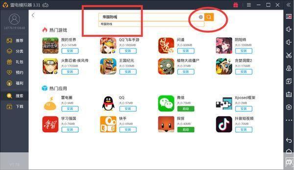 如何使用网站下载和安装游戏软件