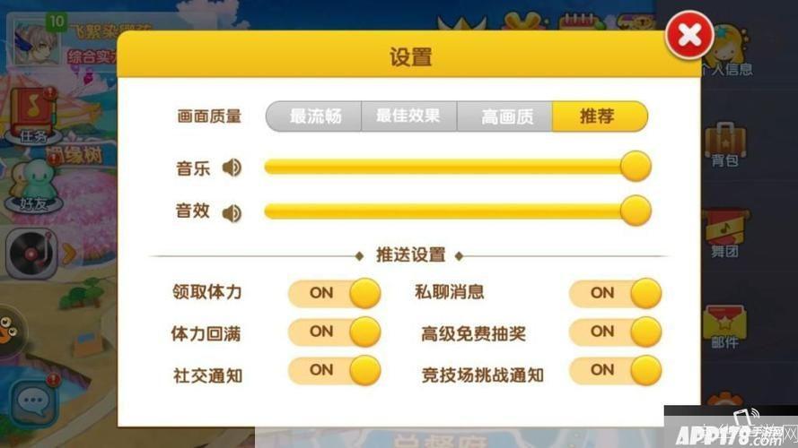 QQ炫舞补丁官方使用方法详解