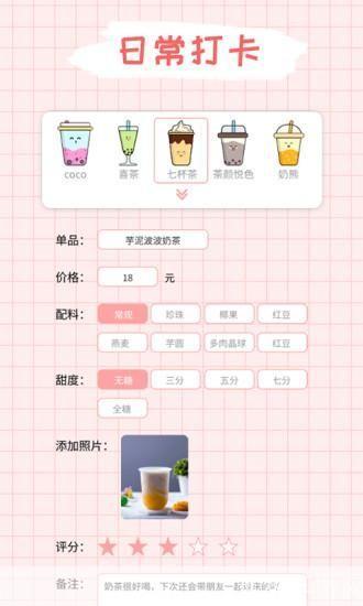 奶茶app安卓怎么用地址: 奶茶app安卓用户如何设置和使用地址