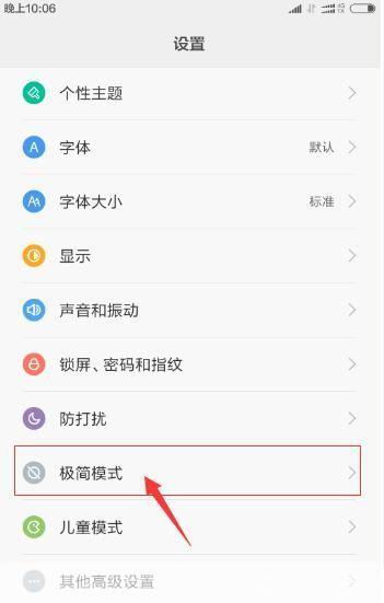 小米手机软件怎么用: 小米手机软件使用指南