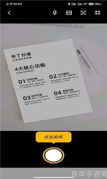 布丁扫描：一款简单易用的扫描工具的使用方法