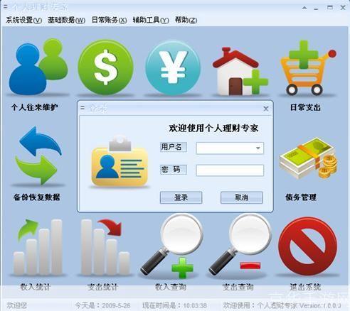 家庭理财软件：你的个人财务管家