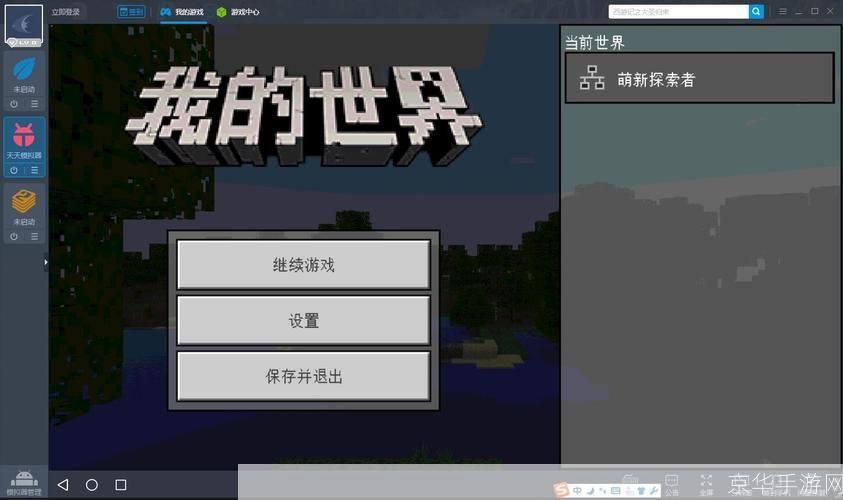 龙天辅助免费版: 龙天辅助免费版—— 游戏助手的全新升级