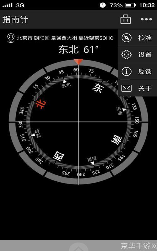 高级指南针软件怎么安装: 详细步骤指南：如何安装高级指南针软件