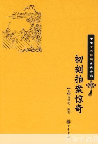 古典小说在现代生活中的运用