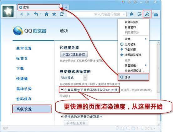 腾讯游览器安装教程