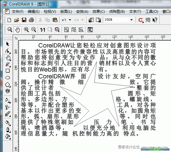 coreldraw 9中文版怎么用: CorelDRAW 9中文版使用教程