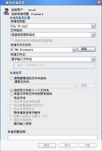 详细步骤指南：如何安装CAD2009
