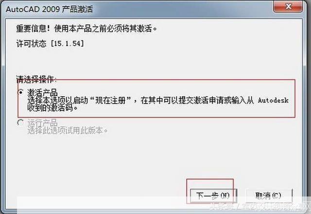 详细步骤指南：如何安装CAD2009