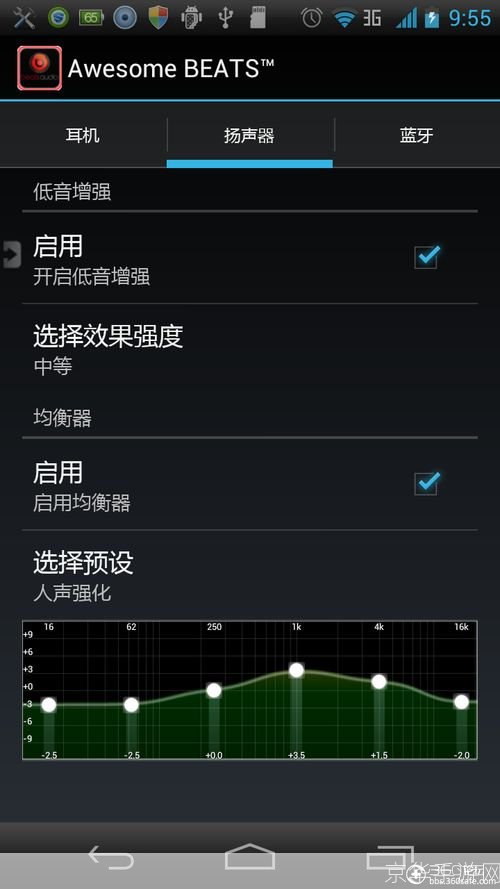 手机魔音软件的使用方法详解
