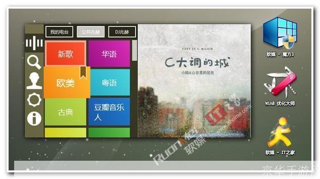 豆瓣电台 桌面版: 豆瓣电台桌面版：音乐的个性化推荐与社交体验