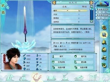 仙剑奇侠传4 怎么安装: 详细步骤教你如何安装仙剑奇侠传4