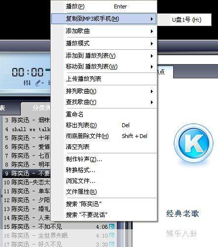 酷狗音乐播放器的使用方法详解