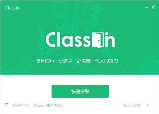 classin上课官方软件怎么安装: 如何安装并使用ClassIn上课官方软件