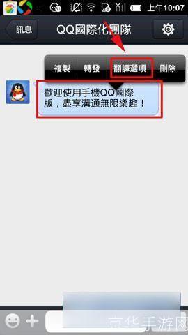 qq国际版官方怎么用: 如何使用QQ国际版官方应用