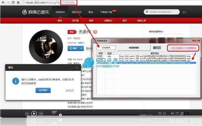 320k高品质音乐怎么安装: 如何安装320k高品质音乐