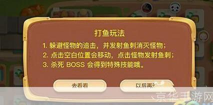 详细步骤指南：如何安装打渔游戏