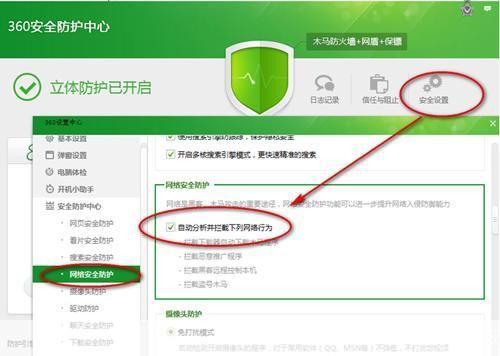 360安全卫士怎么安装官方怎么安装最新版: 如何安装最新版的360安全卫士