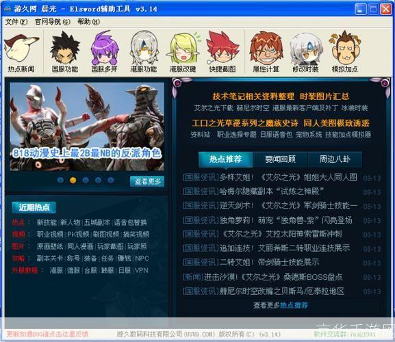 艾尔之光怎么用: 艾尔之光的使用方法详解