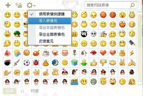 表情包怎么安装到qq表情: 如何将表情包安装到QQ表情中