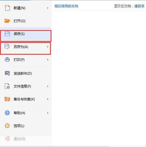 wps2003免费版怎么用: WPS2003免费版使用教程