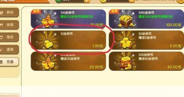 迷你世界神仙软件领迷你币安装教程