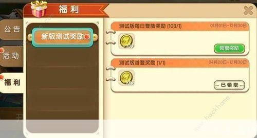 迷你世界神仙软件领迷你币安装教程