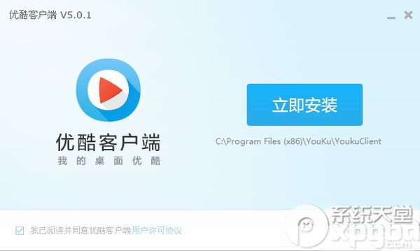 优酷播放器2013官方怎么用: 详解优酷播放器2013官方版使用方法