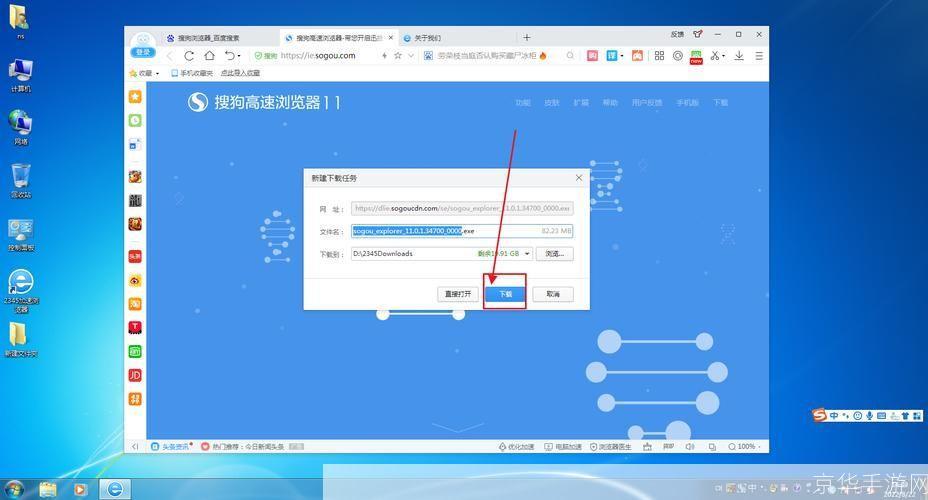 详细步骤教你如何安装搜狐浏览器