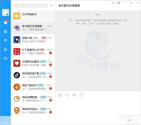 沙丁鱼软件怎么用: 沙丁鱼软件使用指南