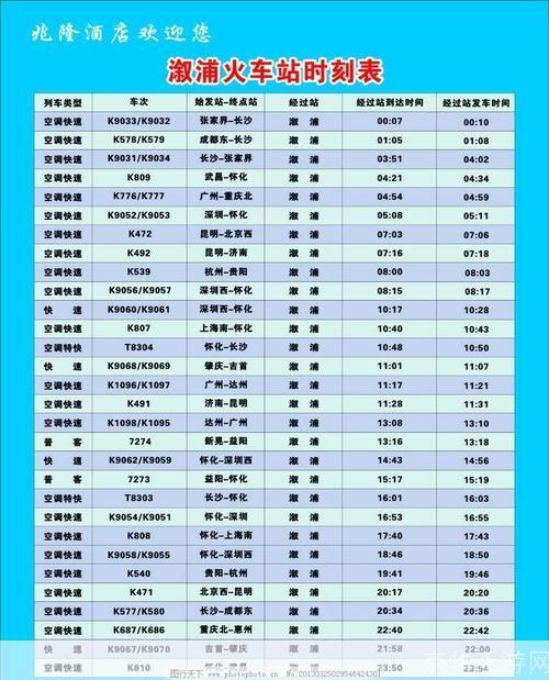极品火车时刻表怎么安装: 详细步骤教你如何安装极品火车时刻表