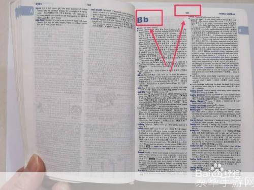 如何安装英汉词典