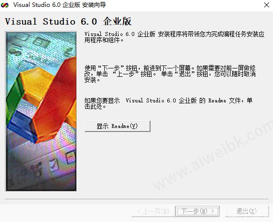 vc6.0中文版怎么安装: VC6.0中文版的安装教程