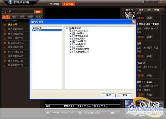 高清大片免费播放器的使用方法详解