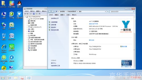 Win7 64位系统使用指南