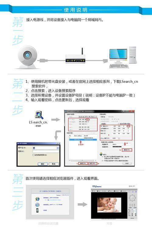云视通监控使用指南