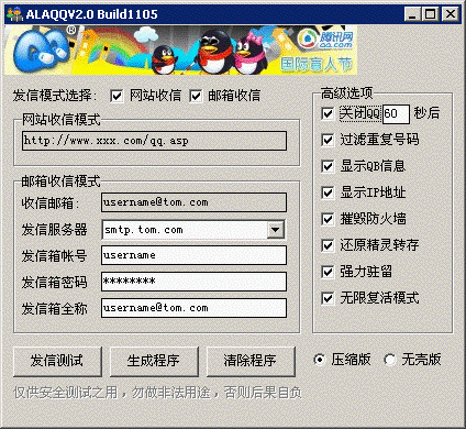 详解步骤：如何安装和使用“啊拉QQ大盗”