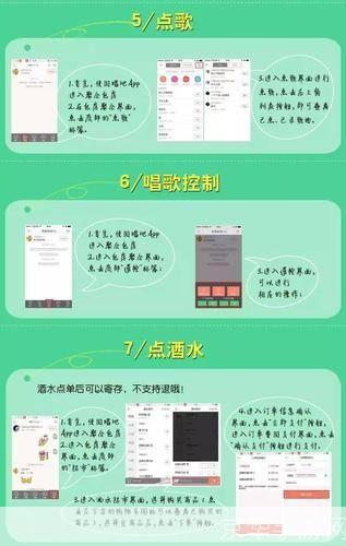 手机唱吧APP使用指南