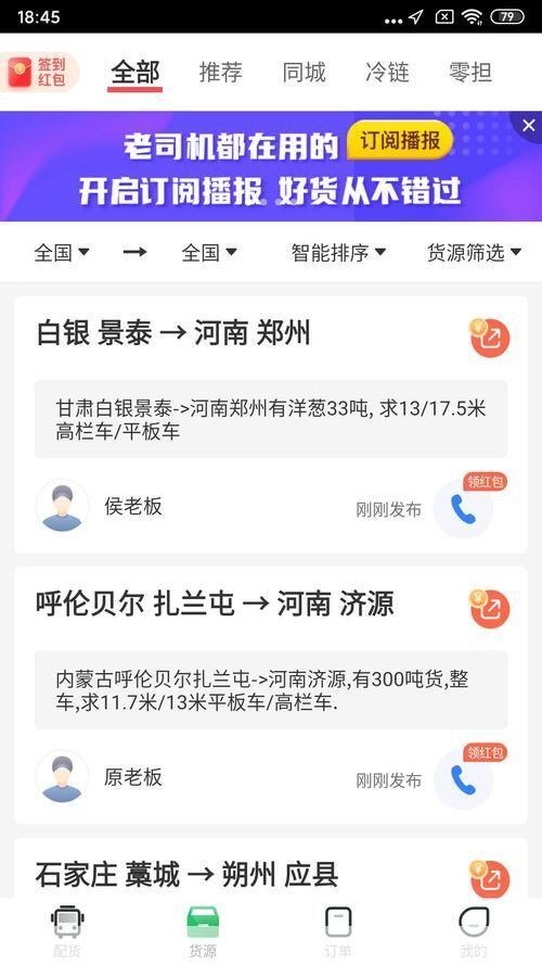 56888一点通: 56888一点通—— 打造高效便捷的生活服务平台