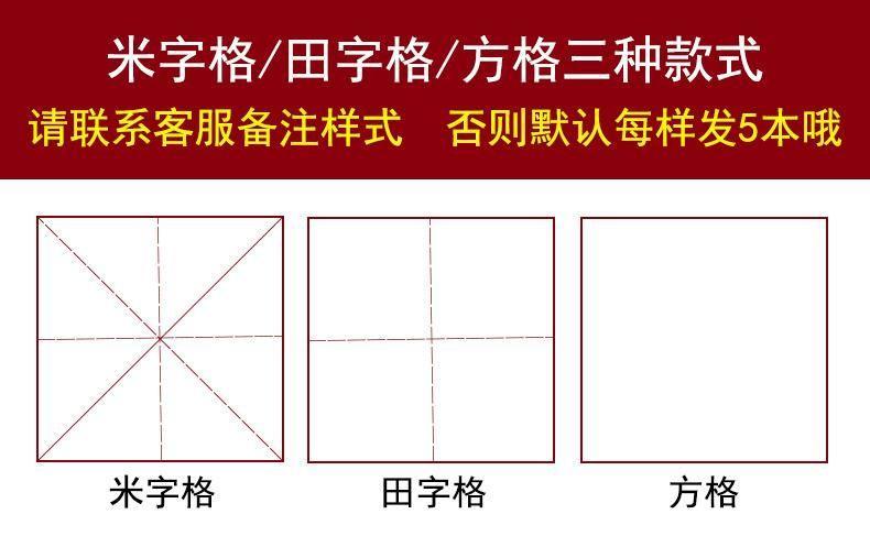 详解田字格的安装步骤