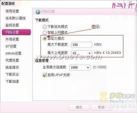 讯雷7.0官方怎么用: 讯雷7.0官方版使用教程