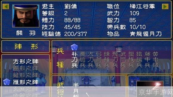 三国群英传1电脑版安装教程