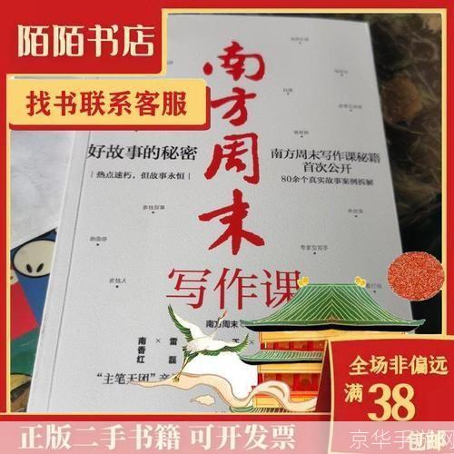 南方周末电子版怎么用: 南方周末电子版使用指南