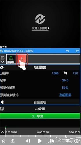详细步骤指南：如何安装NodeVideo软件