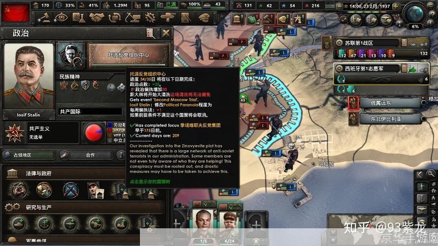 钢铁雄心2怎么安装: 钢铁雄心2游戏安装教程