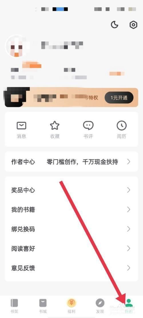 书旗免费小说怎么安装: 详细步骤教你如何安装书旗免费小说
